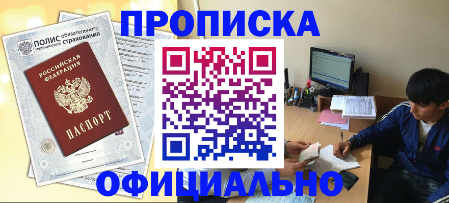 временная регистрация адрес в Исилькуле