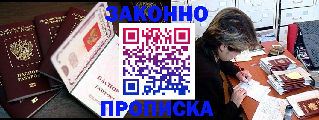 временная регистрация законно в Исилькуле