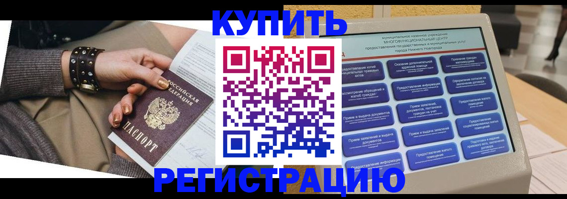 временная прописка в Исилькуле