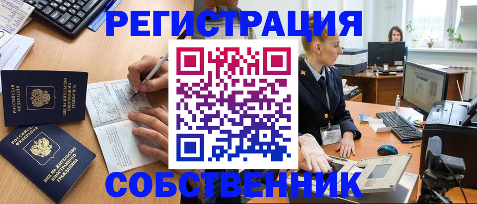 прописка поиск в Исилькуле