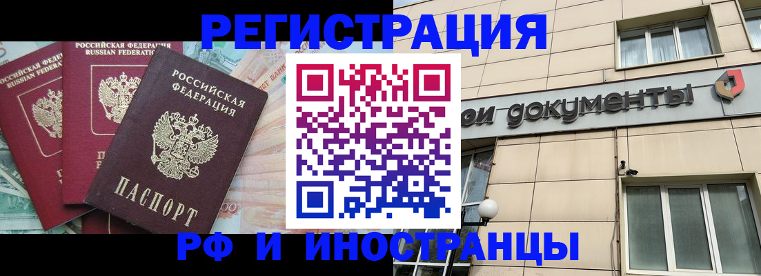 регистрация в Исилькуле